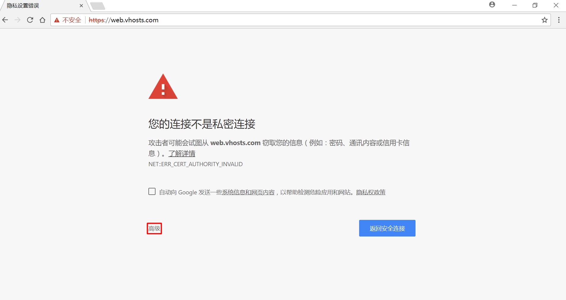 配置 Apache 支持 HTTPS 配置 Apache 支持 HTTPS
