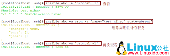 自动化运维之 Ansible 的安装部署与命令模块