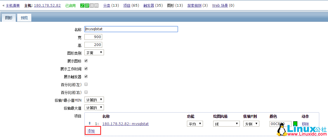 监控 Zabbix 自定义 OID 监控 Zabbix 自定义 OID
