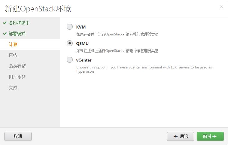 使用 Fuel 快速安装 OpenStack 教程 使用 Fuel 快速安装 OpenStack 教程
