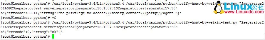 使用 Nagios 调用 Python 程序控制微信公众平台发布报警信息
