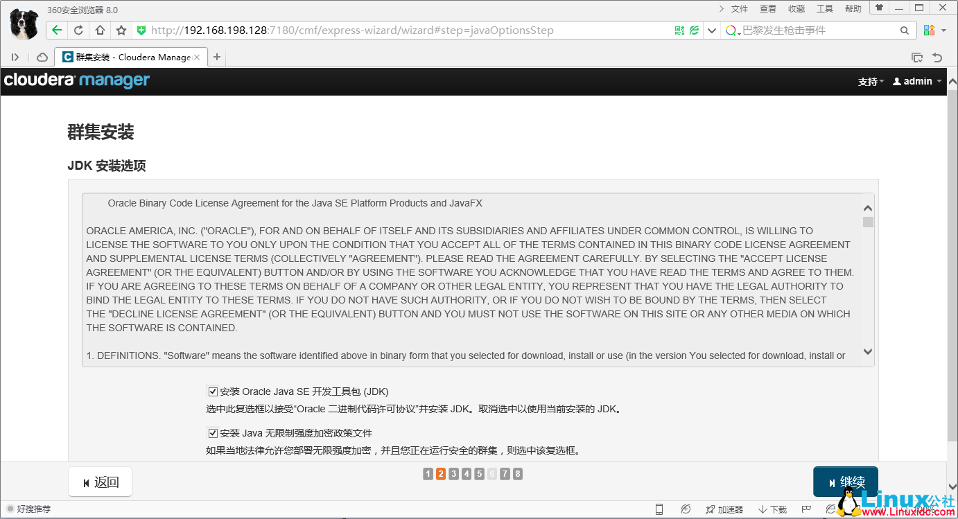 Ubuntu 14.04 LTS 下通过 Cloudera CDH 5.4.8 搭建 Hadoop 集群
