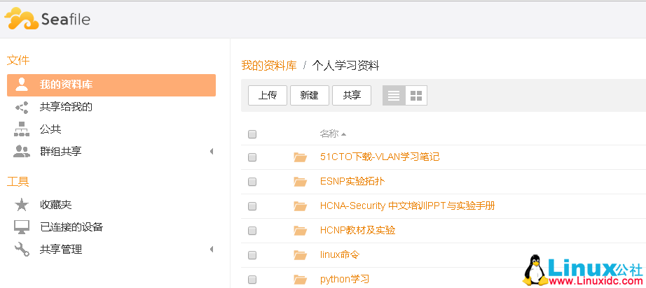 华为公有云服务器 CentOS 7 下部署 Seafile 个人网盘 华为公有云服务器 CentOS 7 下部署 Seafile 个人网盘