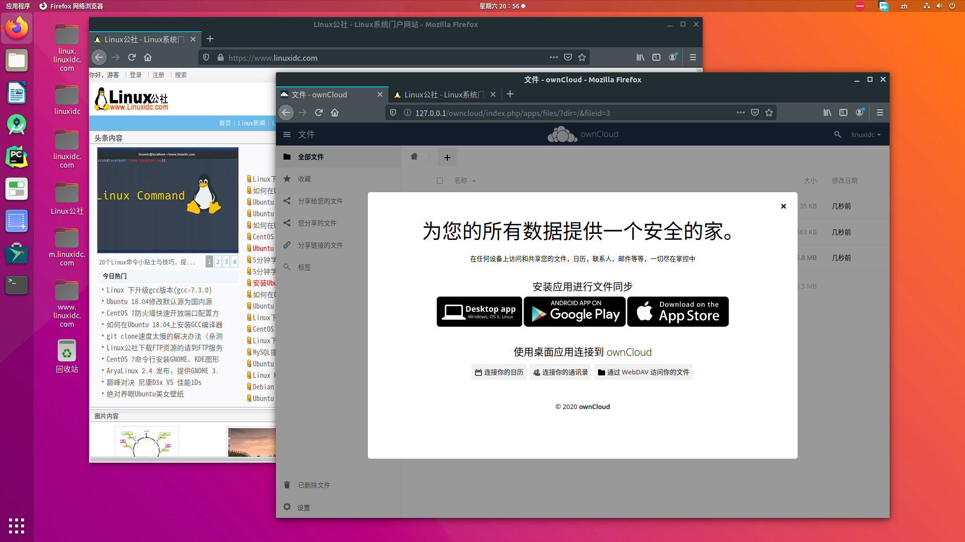 如何在 Ubuntu 18.04 上安装 OwnCloud