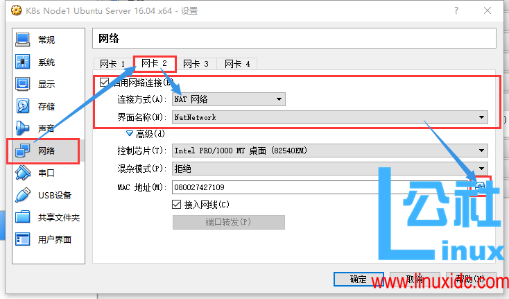 VirtualBox Ubuntu Server 16.04 手动设置 网络(IP, DNS, 路由