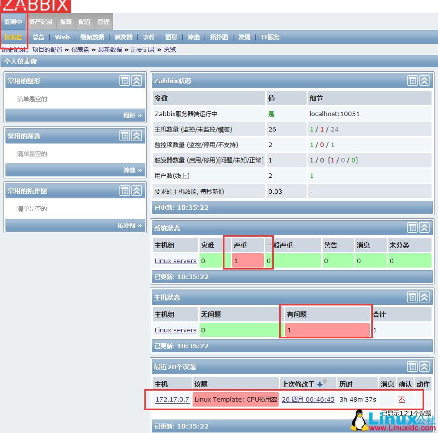 CentOS 6.4 编译安装和部署 Zabbix 2.0 版本监控图文详解 CentOS 6.4 编译安装和部署 Zabbix 2.0 版本监控图文详解