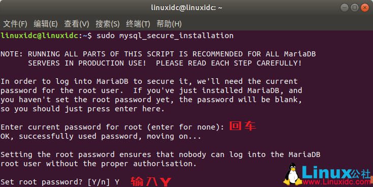 在 Ubuntu 17.10 上安装 LAMP(Apache,MariaDB,PHP7.1) 在 Ubuntu 17.10 上安装 LAMP(Apache,MariaDB,PHP7.1)