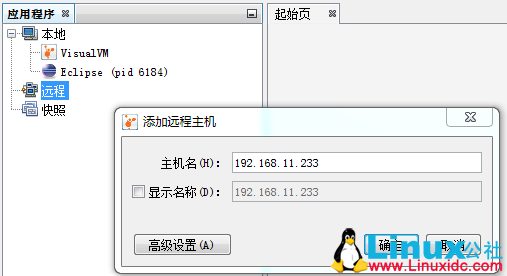 使用 VisualVM 远程监控 JVM Linux 服务器配置方法 使用 VisualVM 远程监控 JVM Linux 服务器配置方法