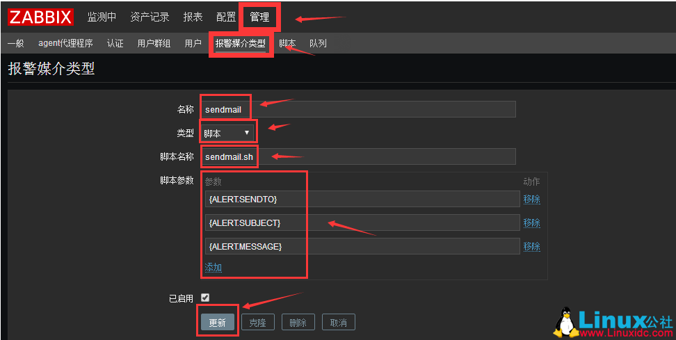 Zabbix3.0 配置邮件报警 Zabbix3.0 配置邮件报警