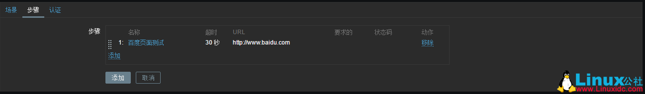 Zabbix 监控 Web 页面以及告警配置 Zabbix 监控 Web 页面以及告警配置