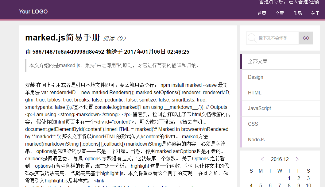 Node.js 博客搭建超详细教程 Node.js 博客搭建超详细教程