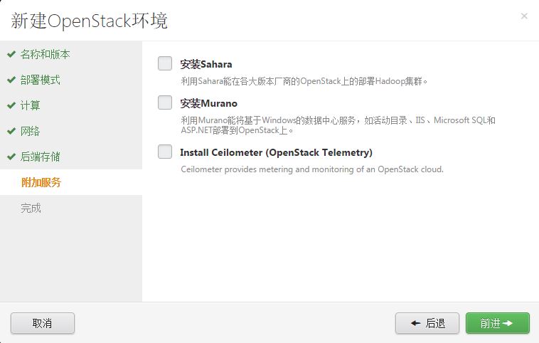 使用 Fuel 快速安装 OpenStack 教程 使用 Fuel 快速安装 OpenStack 教程