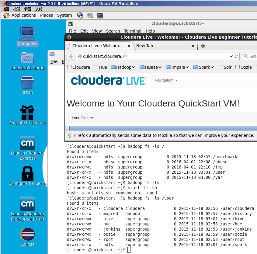 Cloudera 的 QuickStart VM - 免安装、免设定的 Hadoop 开发环境