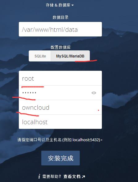 红帽 RedHat7 使用 OwnCloud 10 搭建私有云 红帽 RedHat7 使用 OwnCloud 10 搭建私有云