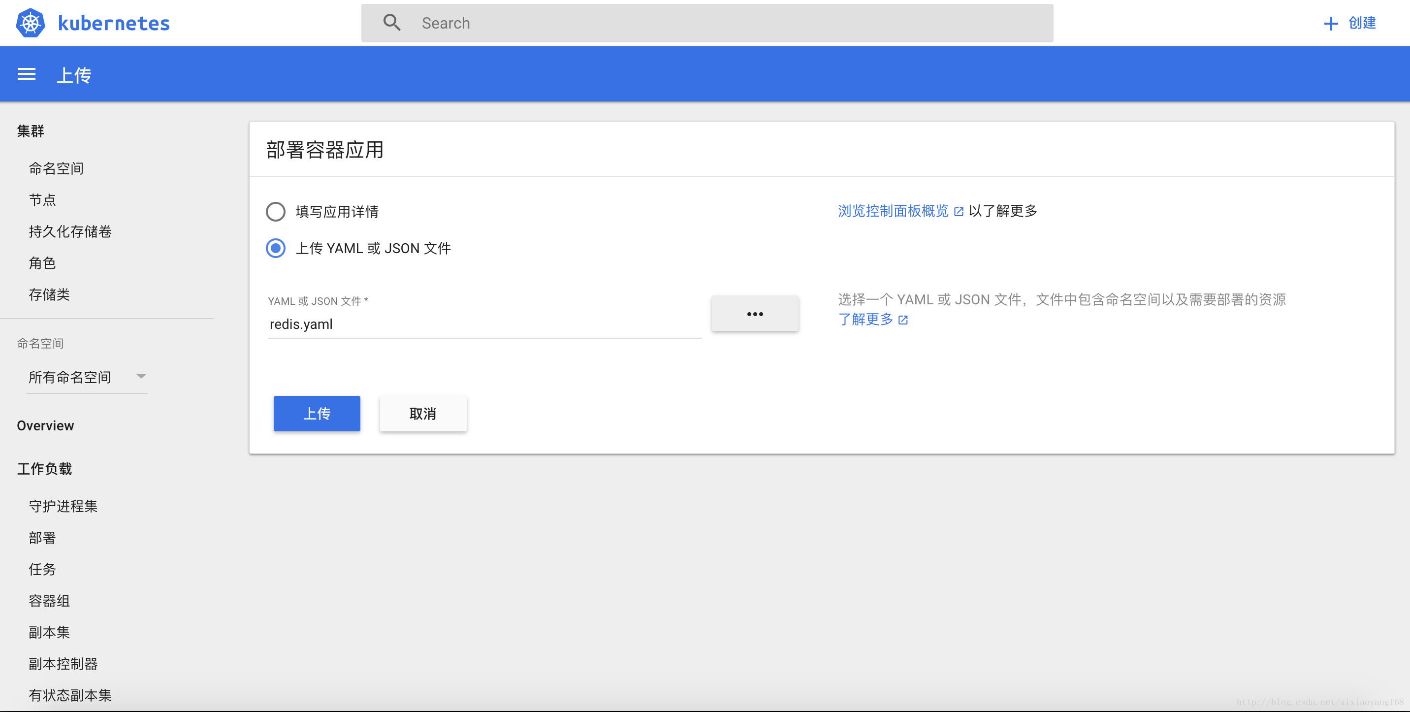 minikube 安装 Kubernetes Dashboard 并集成 Heapster minikube 安装 Kubernetes Dashboard 并集成 Heapster