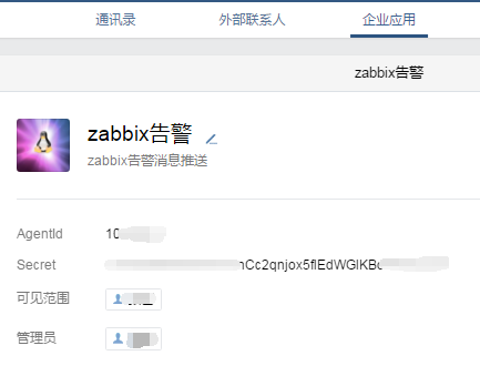 Zabbix3.4.8 搭建及邮件微信告警实现 Zabbix3.4.8 搭建及邮件微信告警实现