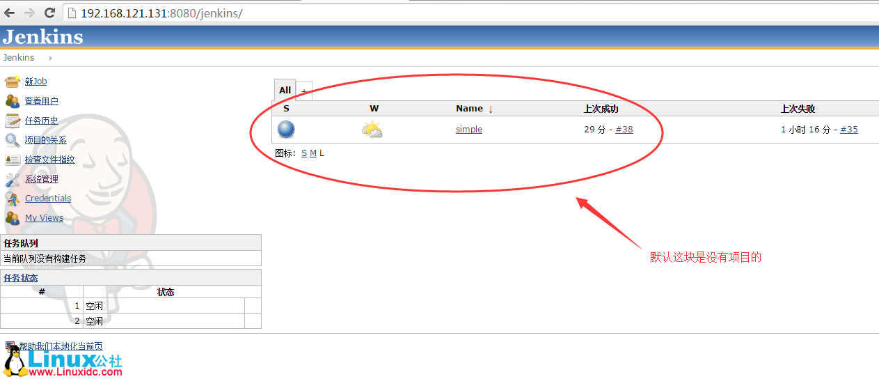 Linux 下 Jenkins 安装部署篇