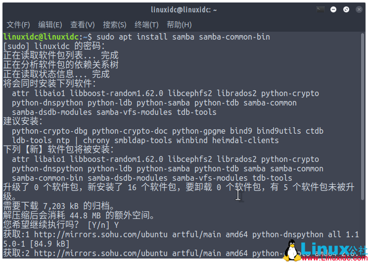 如何在 Ubuntu 17.10 上使用 System-Config-Samba 如何在 Ubuntu 17.10 上使用 System-Config-Samba
