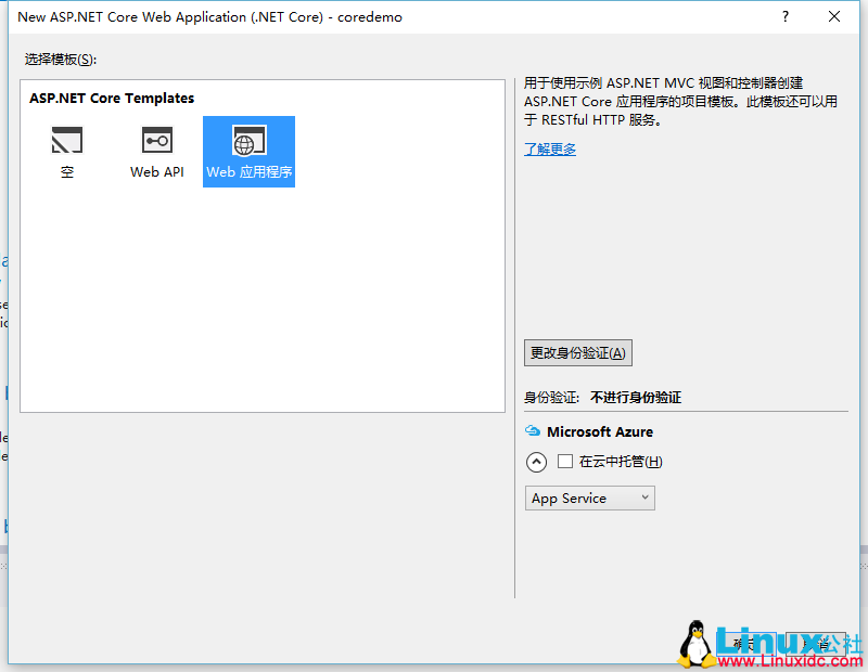 在 Ubuntu 16.04 上运行 ASP.NET Core 在 Ubuntu 16.04 上运行 ASP.NET Core
