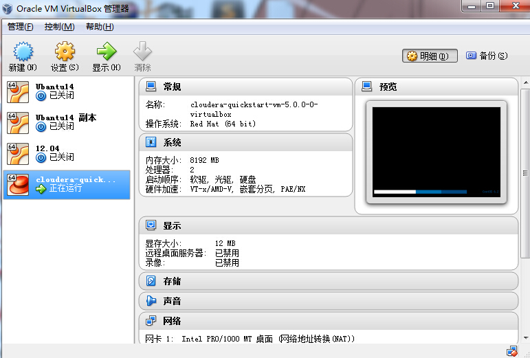 使用 Cloudera QuickStart VM 无配置快速部署 Hadoop 应用 使用 Cloudera QuickStart VM 无配置快速部署 Hadoop 应用