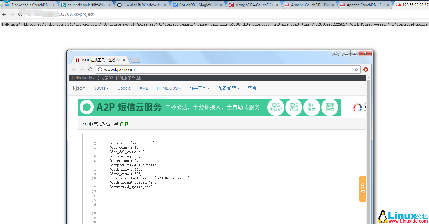 Docker 中 CouchDB 安装配置图解