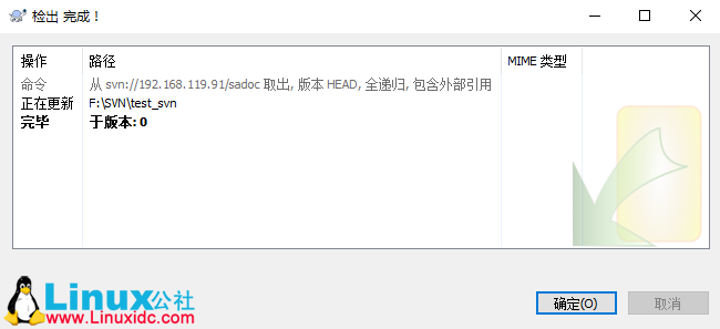CentOS 6.8 搭建 SVN（版本控制系统）及 SVN 的使用