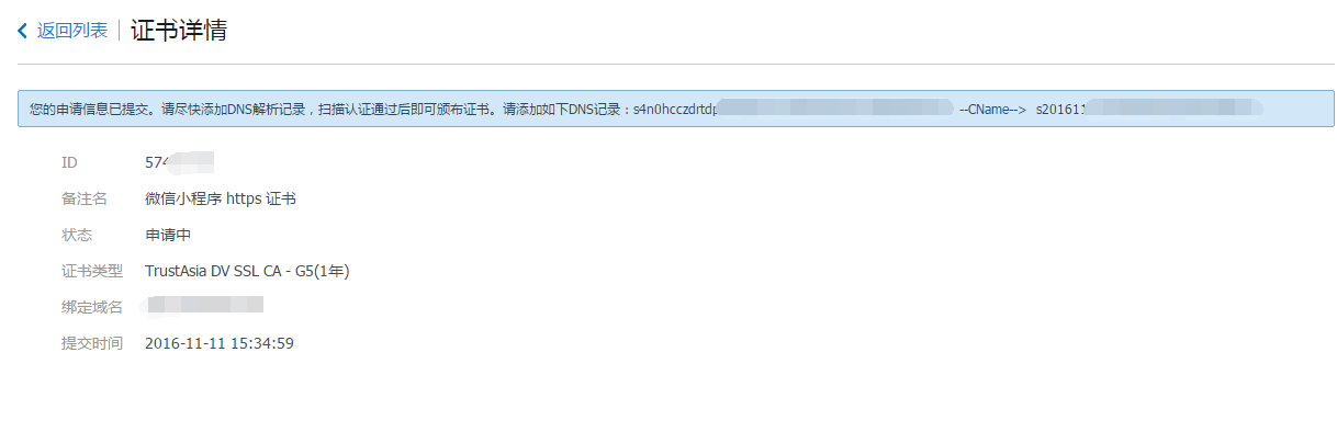 网站支持 HTTPS 及 Nginx 平滑升级 网站支持 HTTPS 及 Nginx 平滑升级