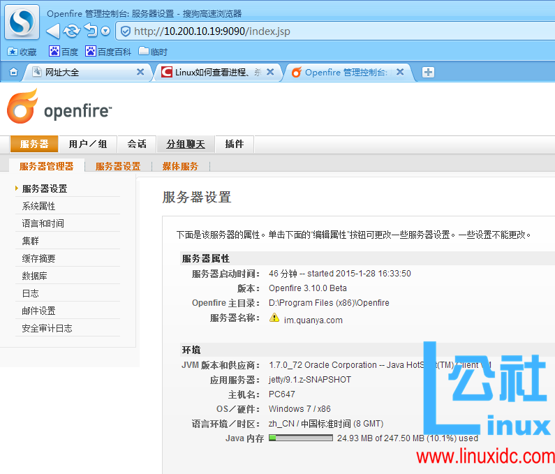 Openfire 集群部署和负载均衡方案 Openfire 集群部署和负载均衡方案