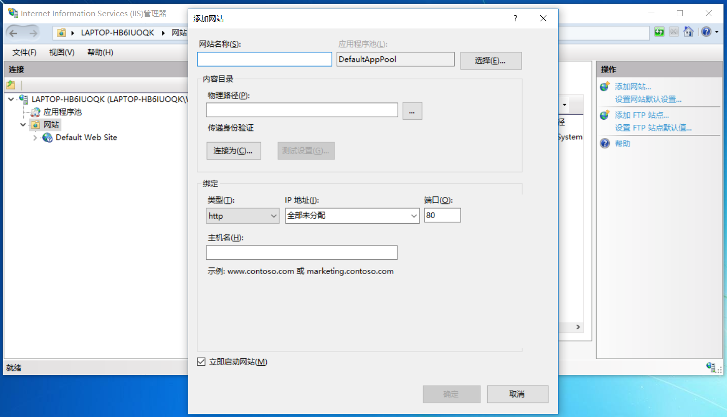 ASP.NET 程序发布过程图文详解 ASP.NET 程序发布过程图文详解