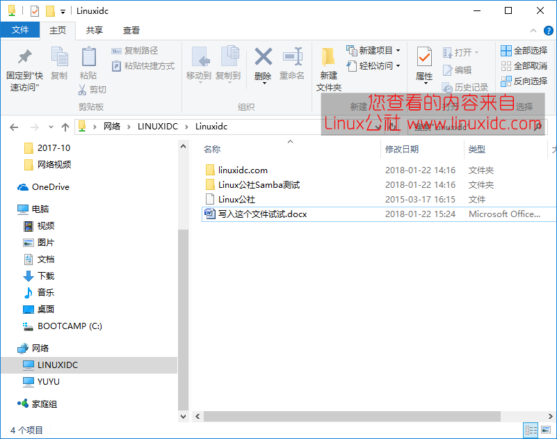 如何在 Ubuntu 17.10 上使用 System-Config-Samba 如何在 Ubuntu 17.10 上使用 System-Config-Samba