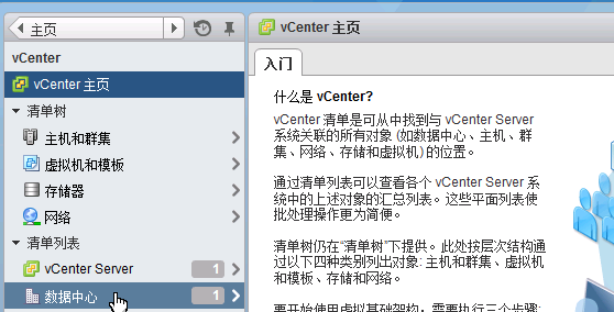 虚拟化 VMware 之创建并管理 ESXi 网络 虚拟化 VMware 之创建并管理 ESXi 网络