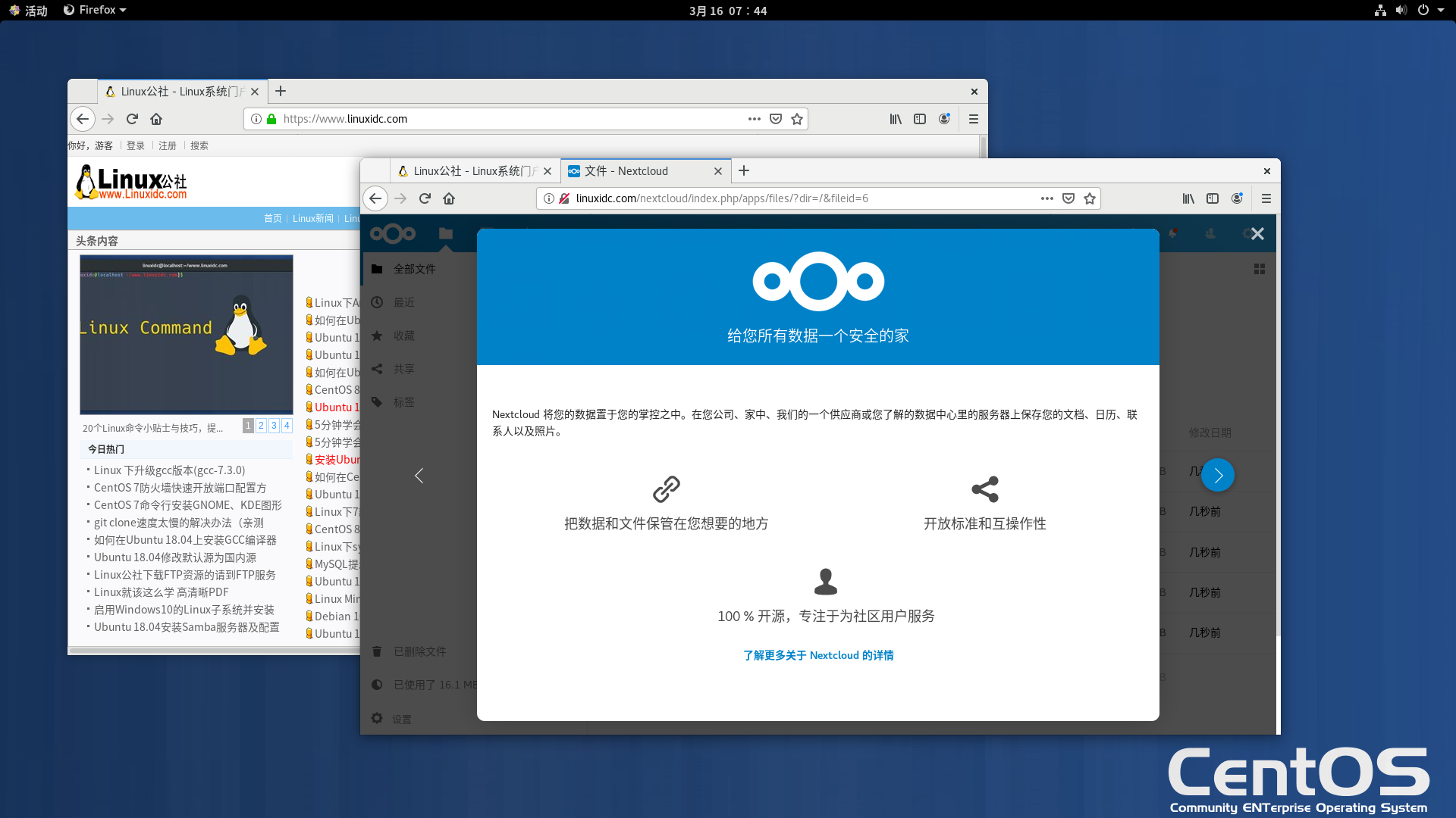 如何在 CentOS 8.1 上安装部署 NextCloud 私人网盘