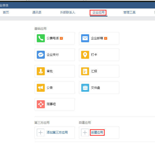 Zabbix3.4.8 搭建及邮件微信告警实现 Zabbix3.4.8 搭建及邮件微信告警实现