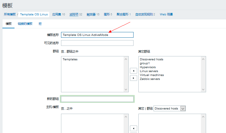 Zabbix3.2 下 Agent active 主动模式配置图文详解 Zabbix3.2 下 Agent active 主动模式配置图文详解