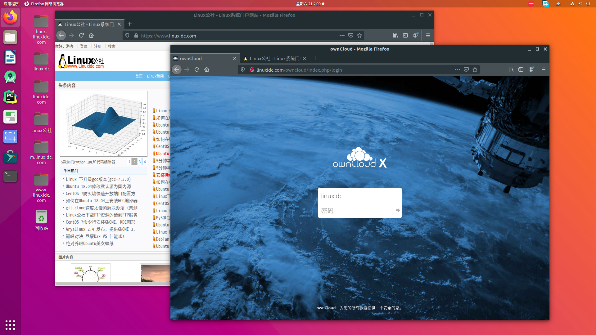 如何在 Ubuntu 18.04 上安装 OwnCloud