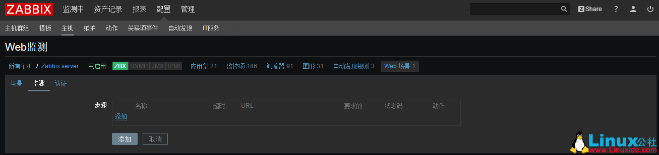 Zabbix 监控 Web 页面以及告警配置 Zabbix 监控 Web 页面以及告警配置
