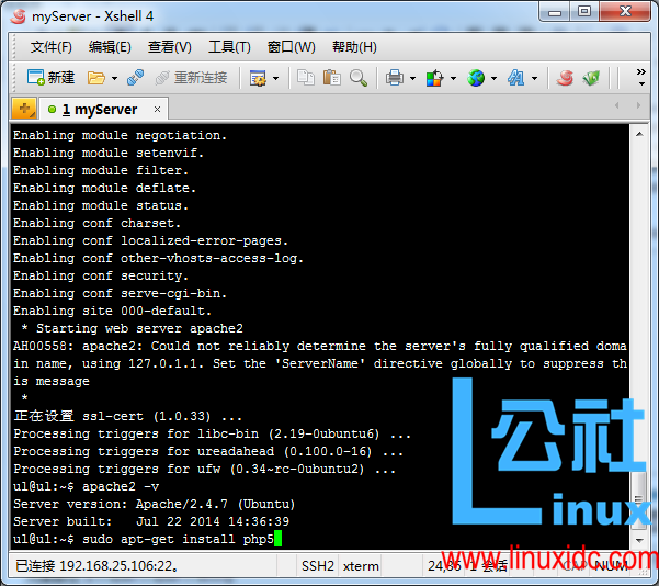 Ubuntu Server 14.04 LTS 下搭建 LAMP 环境图文详解 Ubuntu Server 14.04 LTS 下搭建 LAMP 环境图文详解