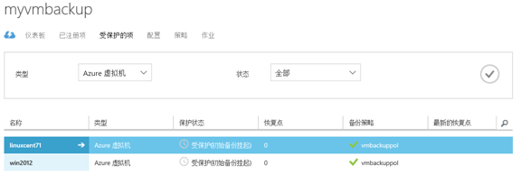 利用 Azure backup 备份和恢复 Azure 虚拟机 利用 Azure backup 备份和恢复 Azure 虚拟机