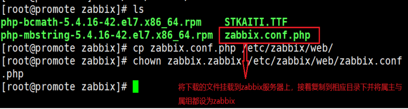 在 LNMP 架构中搭建 Zabbix 监控服务！！！