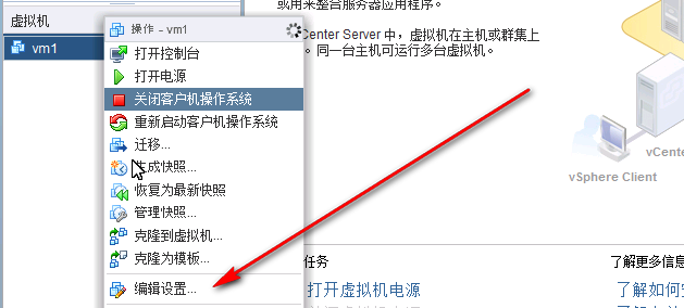 虚拟化 VMware 之创建并管理 ESXi 网络 虚拟化 VMware 之创建并管理 ESXi 网络