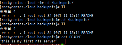 NFS 服务器部署文档 NFS 服务器部署文档