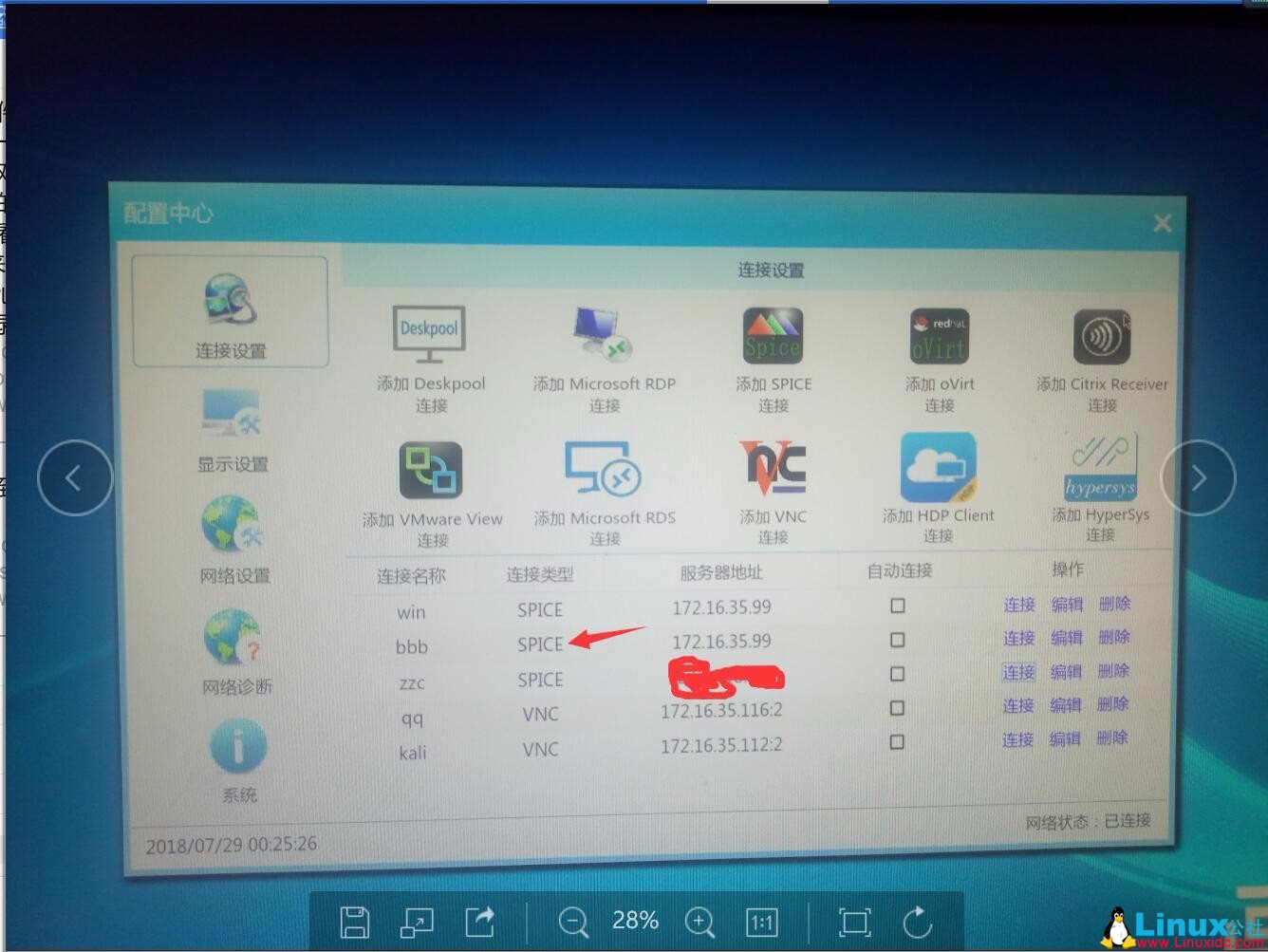 Proxmox 高可用方案 Proxmox 高可用方案