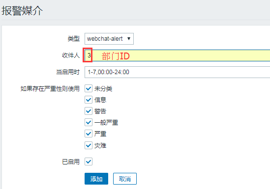 Zabbix3.4.8 搭建及邮件微信告警实现 Zabbix3.4.8 搭建及邮件微信告警实现
