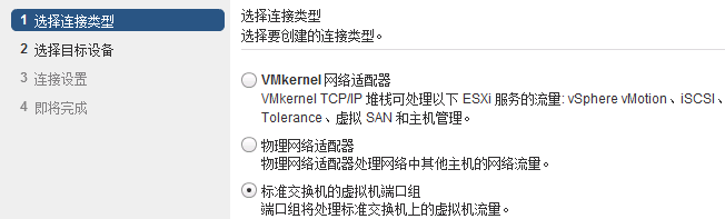 虚拟化 VMware 之创建并管理 ESXi 网络 虚拟化 VMware 之创建并管理 ESXi 网络