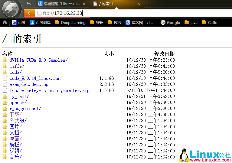 Ubuntu 16.04 安装 ftp 服务器传输文件 Ubuntu 16.04 安装 ftp 服务器传输文件