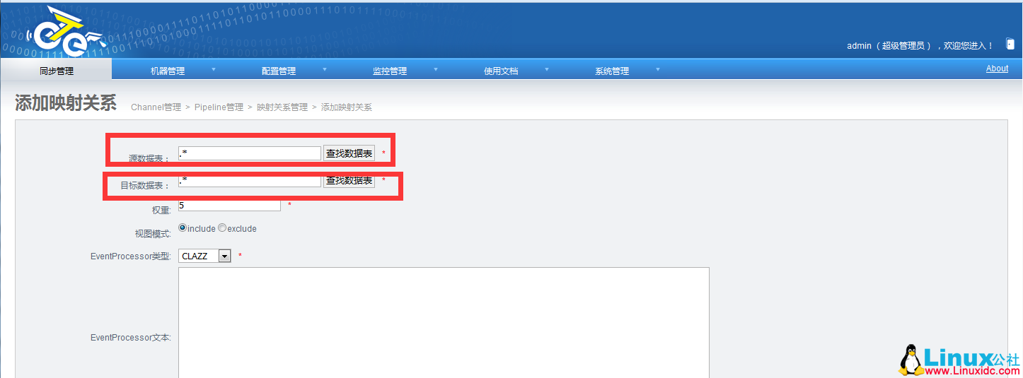 基于阿里巴巴开源的分布式数据同步系统安装配置文档 otter 基于阿里巴巴开源的分布式数据同步系统安装配置文档 otter