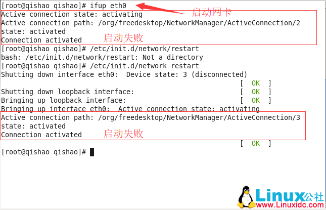 CentOS 桌面环境中网卡启动失败解决 CentOS 桌面环境中网卡启动失败解决