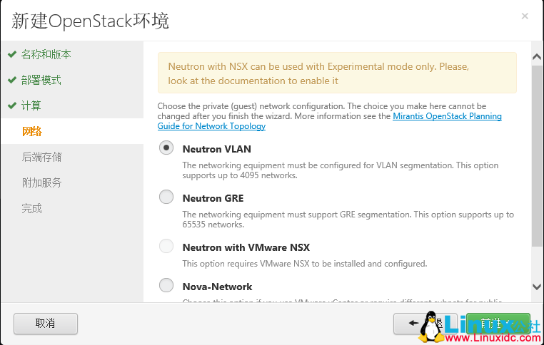 使用 Fuel6.0 自动安装 OpenStack Juno 版本 使用 Fuel6.0 自动安装 OpenStack Juno 版本