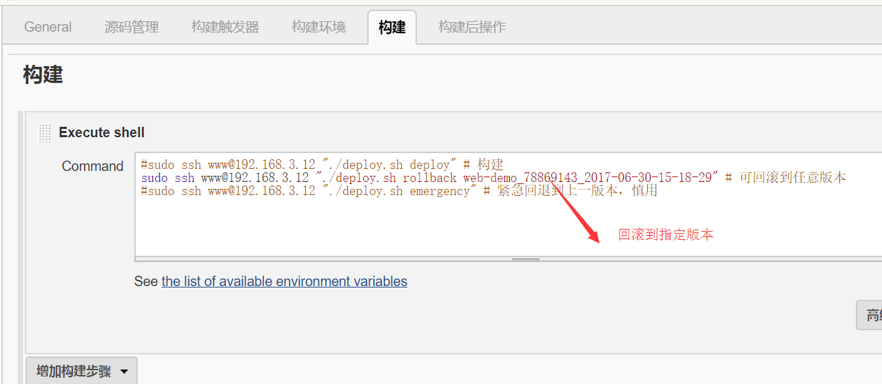 持续集成之 Jenkins 结合脚本实现代码自动化部署及一键回滚至上一版本 持续集成之 Jenkins 结合脚本实现代码自动化部署及一键回滚至上一版本
