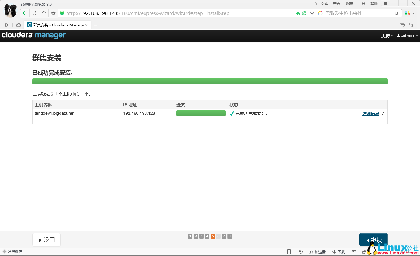 Ubuntu 14.04 LTS 下通过 Cloudera CDH 5.4.8 搭建 Hadoop 集群